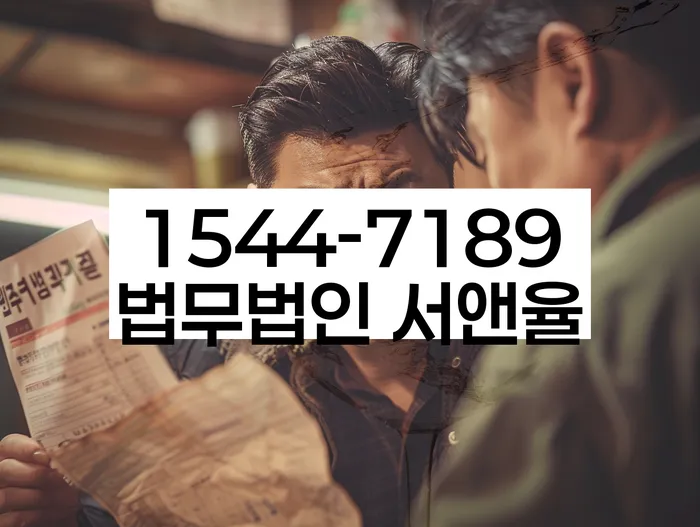 중곡1동 개인회생 절차