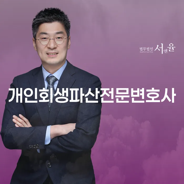 의창구 개인회생파산전문변호사와 함께하는 재정 회복의 길