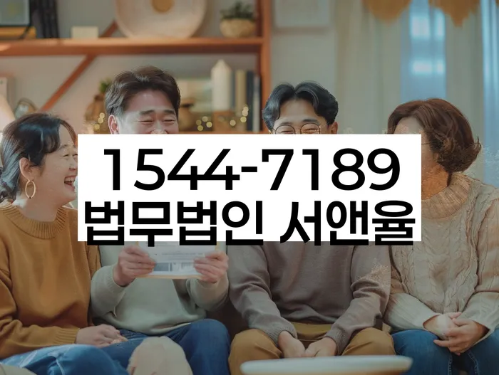 임차권등기 변호사