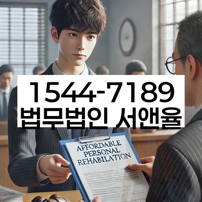 임차권등기 신청