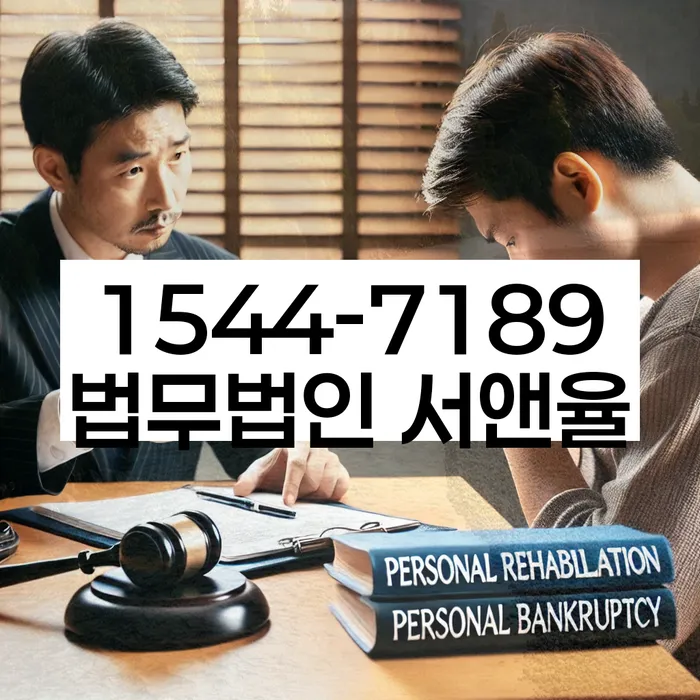 임차권등기신청 변호사