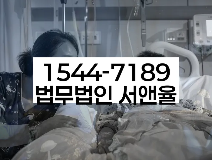 임차권등기신청 대리인 법적 역할