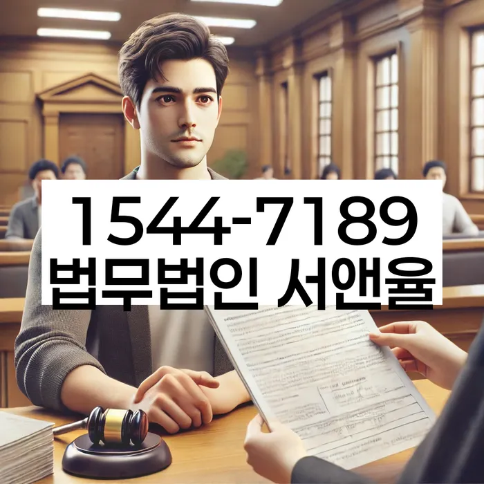 임차권등기 주택임대차보호법 대응