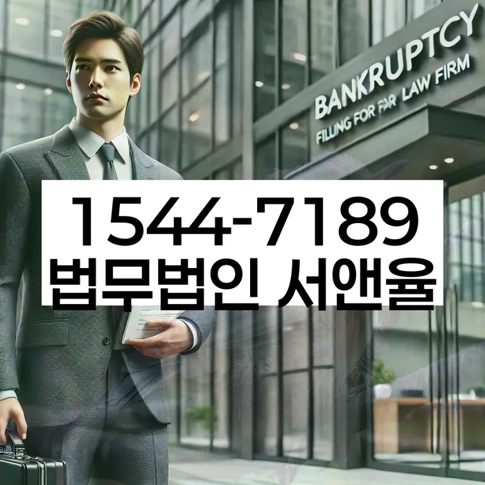 개인파산 신청자격